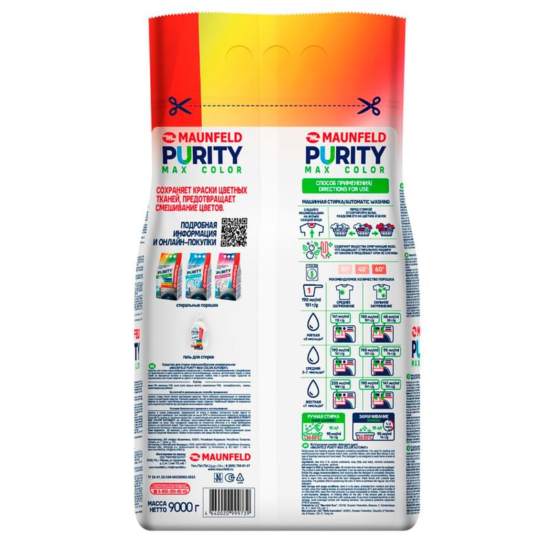 Maunfeld Purity Max Color Automat 9000г (MWP9000CA) кір жуғыш ұнтағы - фото #2, Technodom.kz