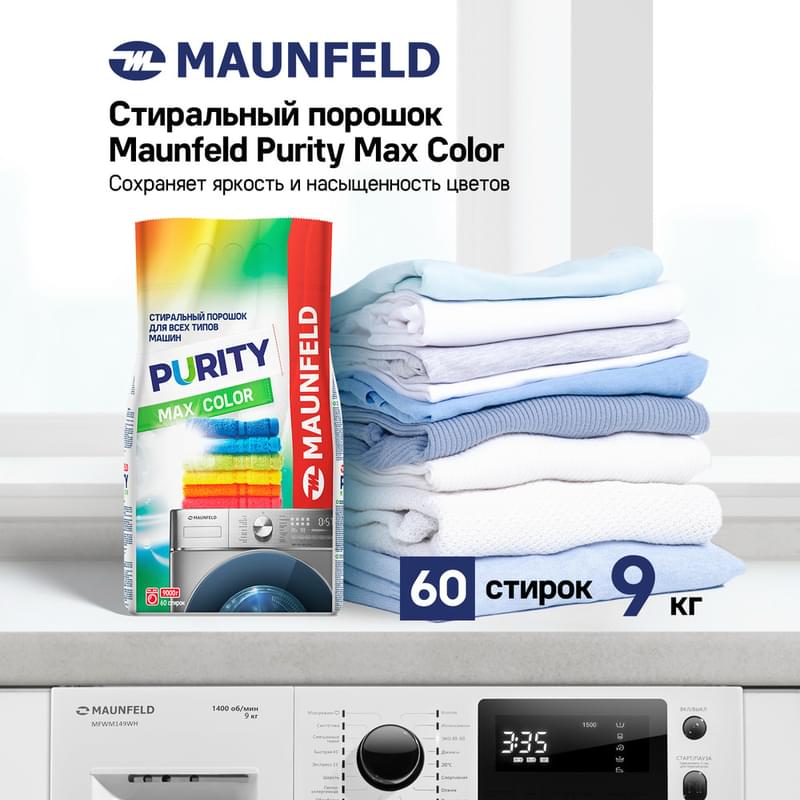 Maunfeld Purity Max Color Automat 9000г (MWP9000CA) кір жуғыш ұнтағы - фото #3, Technodom.kz
