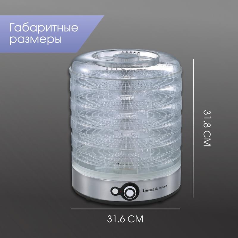 Сушка для овощей и фруктов Zigmund&Shtain ZFD-406 - фото #6, Technodom.kz