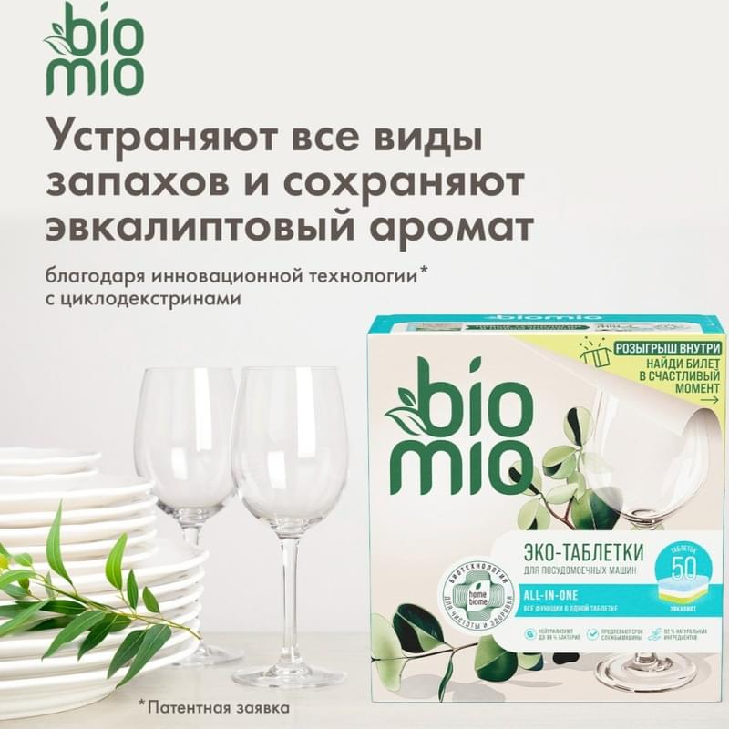 Таблетки для посудомоечной машины BioMio BIO-TABS MULT Эвкалипт 16 г/50 шт - фото #1, Technodom.kz