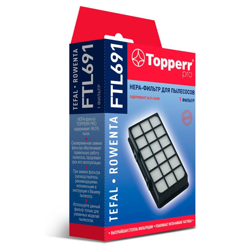 FTL-691 Topperr Tefal шаңсорғыштарына арналған hepa-сүзгі - фото #0, Technodom.kz