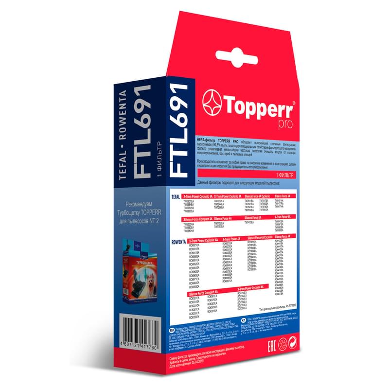 FTL-691 Topperr Tefal шаңсорғыштарына арналған hepa-сүзгі - фото #1, Technodom.kz