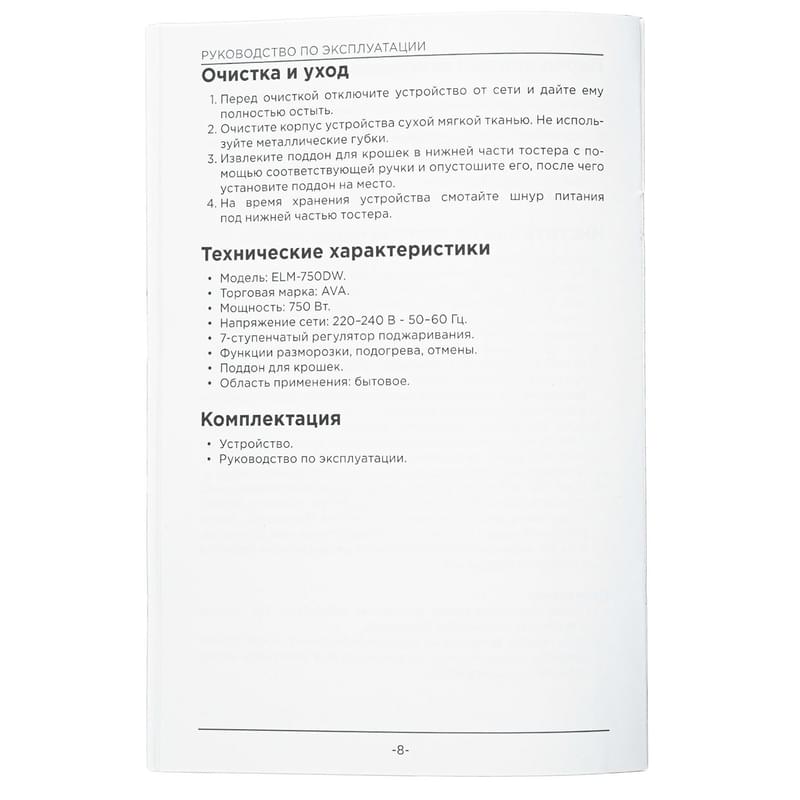 AVA ELM-750DW Тостері - фото #3, Technodom.kz