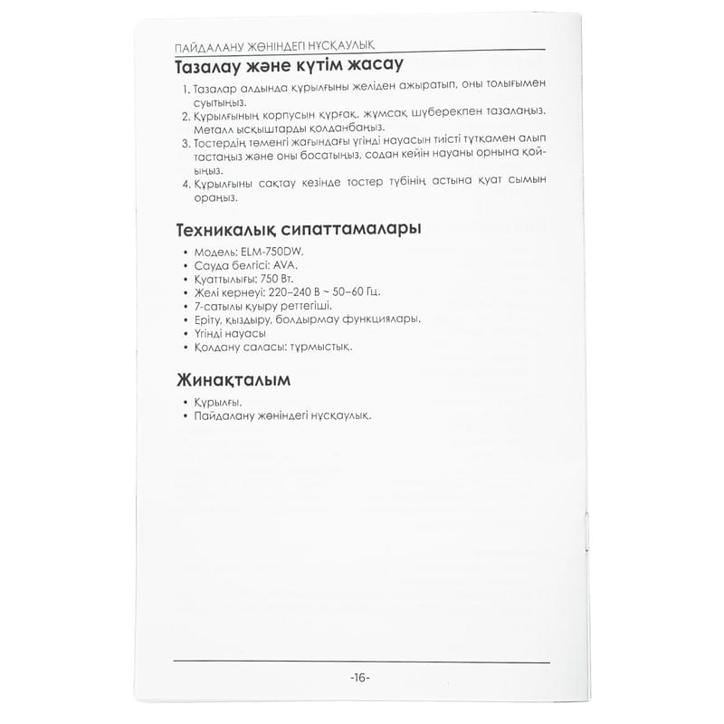 AVA ELM-750DW Тостері - фото #4, Technodom.kz