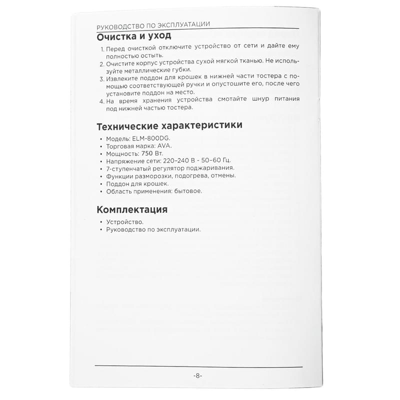 AVA ELM-800DG Тостері - фото #6, Technodom.kz