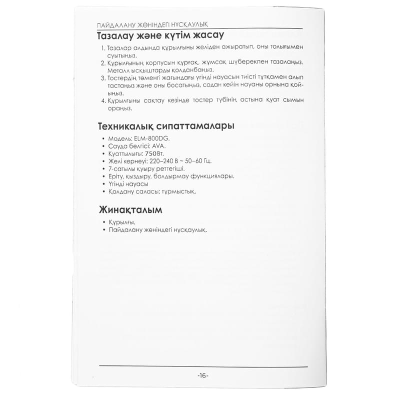 AVA ELM-800DG Тостері - фото #7, Technodom.kz