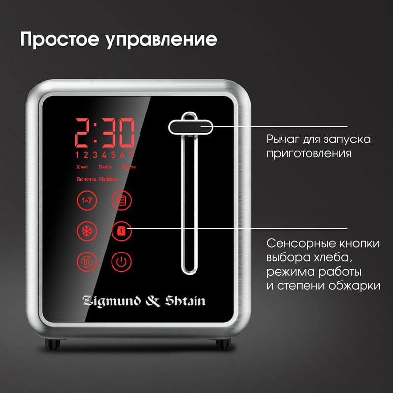 Тостер Zigmund&Shtain Küchen-Meister ST-100 - фото #4, Technodom.kz