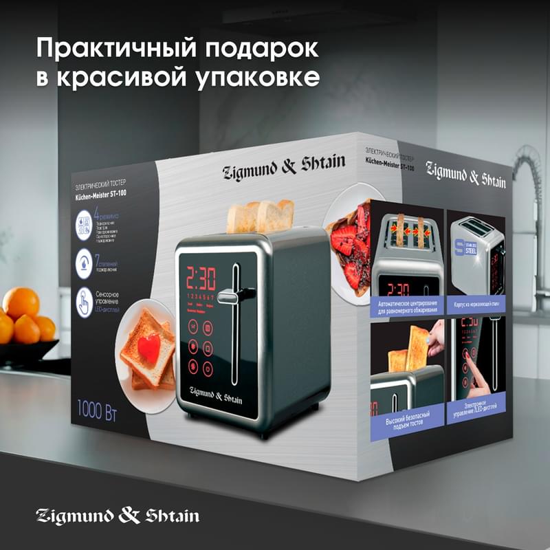 Тостер Zigmund&Shtain Küchen-Meister ST-100 - фото #9, Technodom.kz