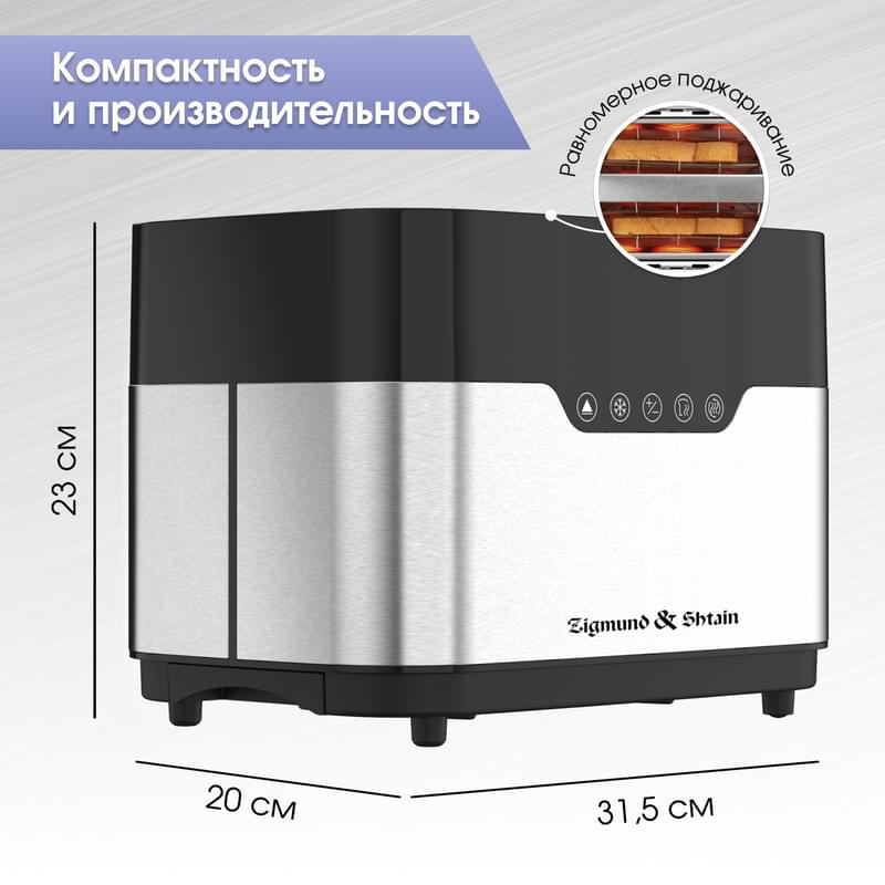 Zigmund&Shtain ST-101 тостері - фото #7, Technodom.kz