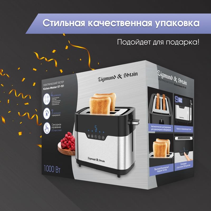 Zigmund&Shtain ST-101 тостері - фото #8, Technodom.kz