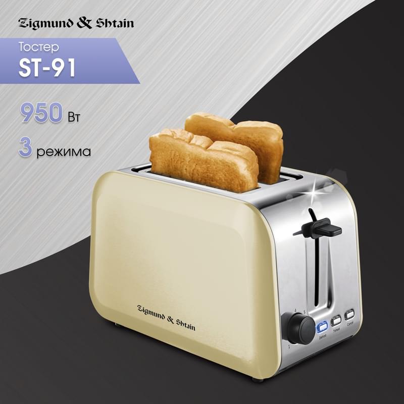 Zigmund&Shtain ST-91 тостері - фото #1, Technodom.kz