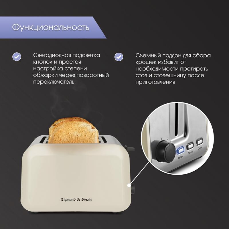 Zigmund&Shtain ST-91 тостері - фото #4, Technodom.kz