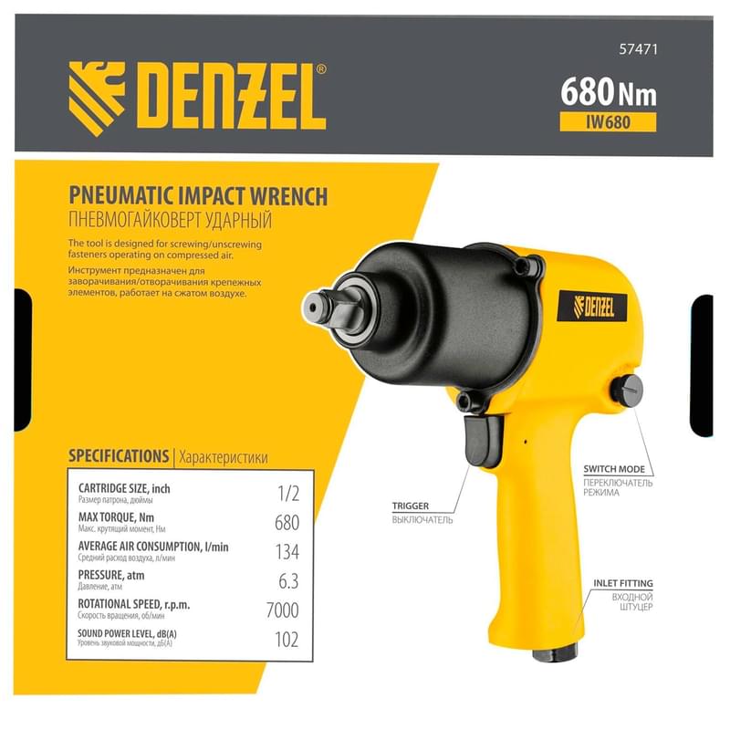 Ударный пневмогайковерт Denzel IW680, 1/2", 7000 об/мин, 680 Нм (57471M) - фото #7, Technodom.kz