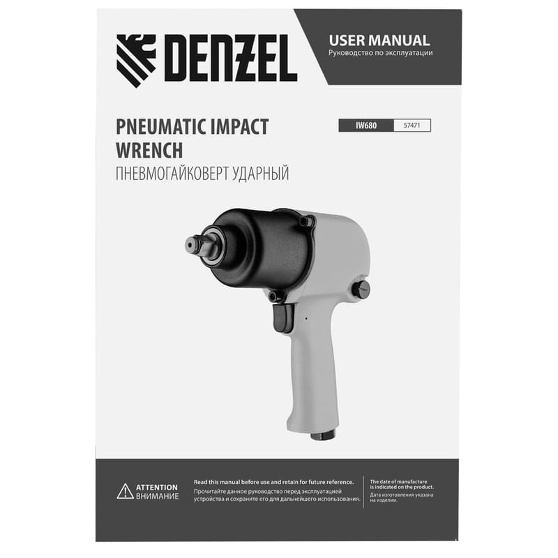 Ударный пневмогайковерт Denzel IW680, 1/2", 7000 об/мин, 680 Нм (57471M) - фото #8, Technodom.kz