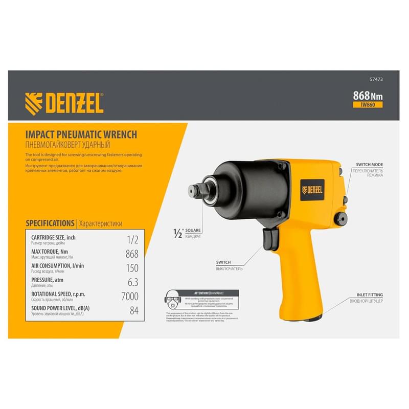 Ударный пневмогайковерт Denzel IW860 + набор головок, 1/2", 7000 об/мин, 868 Нм (57473M) - фото #16, Technodom.kz