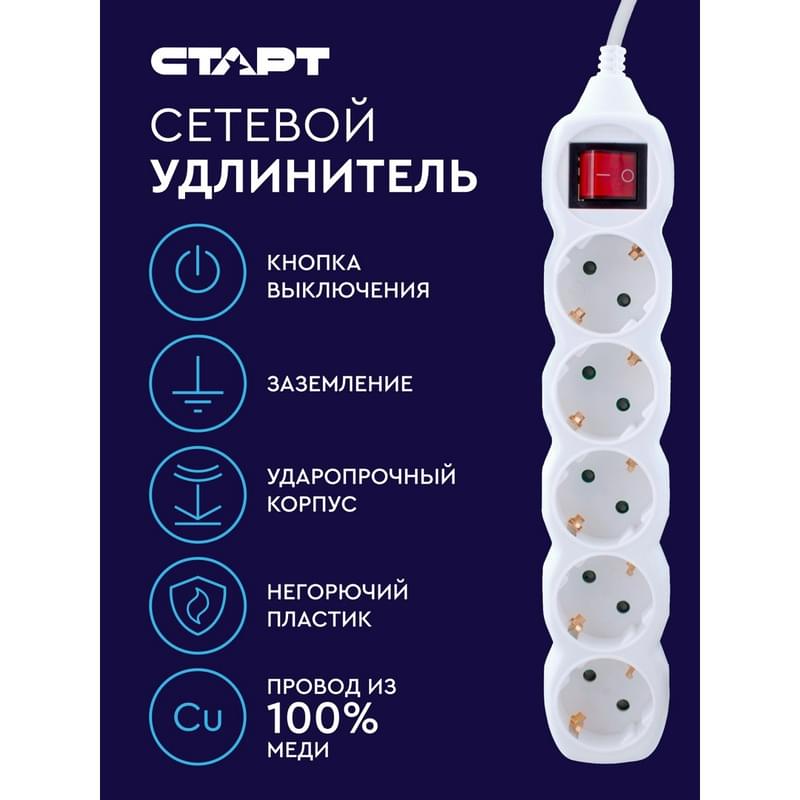 Удлинитель СТАРТ 3м, 5 розеток, 10A, белый (4610116219331) - фото #7, Technodom.kz