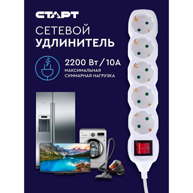 Удлинитель СТАРТ 3м, 5 розеток, 10A, белый (4610116219331) - фото #8, Technodom.kz
