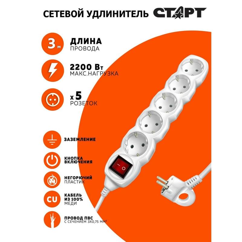 Удлинитель СТАРТ 3м, 5 розеток, 10A, белый (4610116219331) - фото #9, Technodom.kz