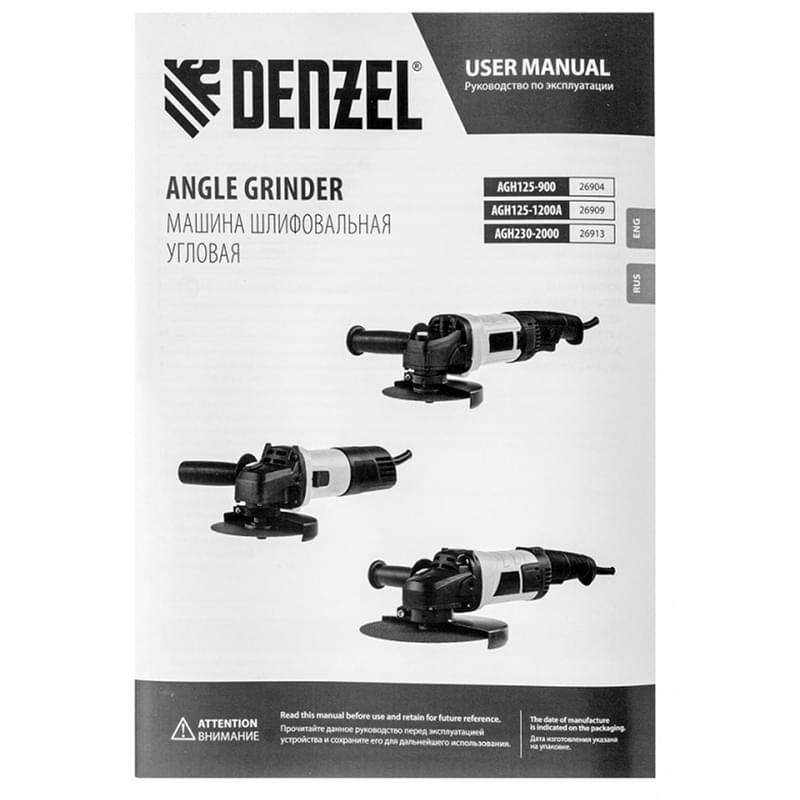 Углошлифовальная машина Denzel AGH125-900, 900 Вт, 125мм, сетевая (26904M) - фото #9, Technodom.kz