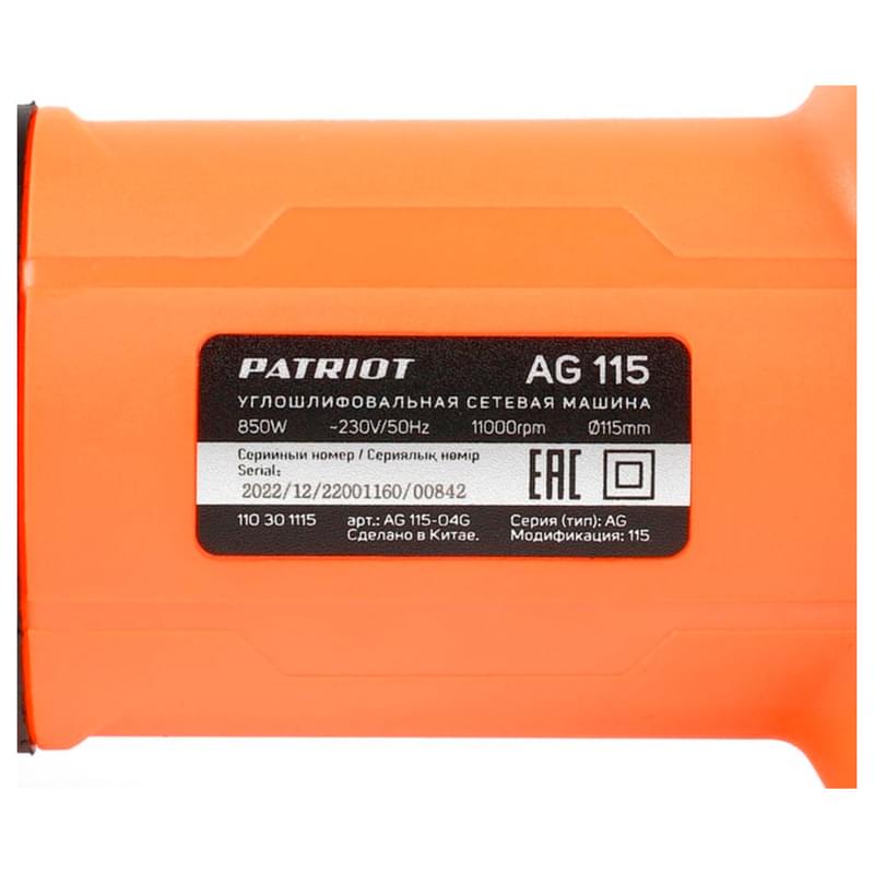 PATRIOT AG 115, 850 Вт, 115 мм (110301115) бұрышажарлағыш машинасы - фото #4, Technodom.kz