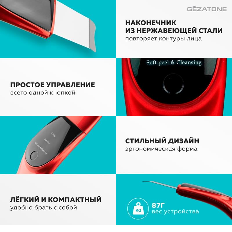 Gezatone, Ультразвуковая чистка лица аппарат от прыщей и черных точек, Bio Sonic 1010 - фото #3, Technodom.kz