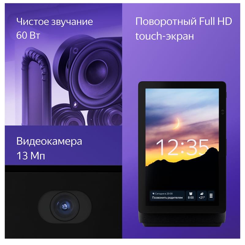 Умная колонка Яндекс Станция Дуо Макс с Zigbee, Бежевая (YNDX-00055BIE) - фото #7, Technodom.kz