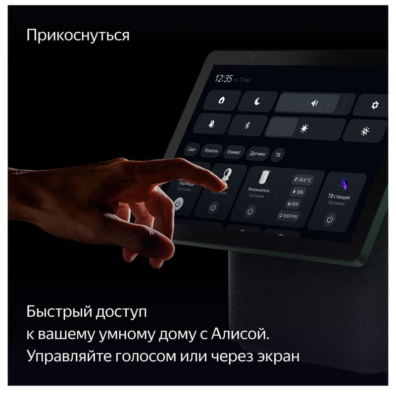 Умная колонка Яндекс Станция Дуо Макс с Zigbee, Зелёная (YNDX-00055GRN) - фото #10, Technodom.kz