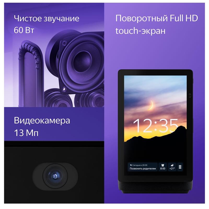 Умная колонка Яндекс Станция Дуо Макс с Zigbee, Зелёная (YNDX-00055GRN) - фото #7, Technodom.kz