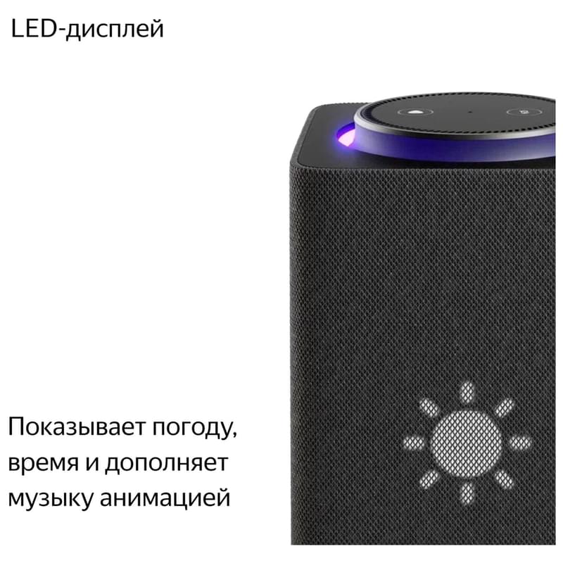 Умная колонка Яндекс Станция Макс с Алисой, c Zigbee, Графит (YNDX-00053 Graphite) - фото #5, Technodom.kz