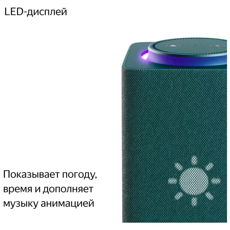 Умная колонка Яндекс Станция Макс с Алисой, c Zigbee, Зеленый (YNDX-00053 Green) - фото #5, Technodom.kz