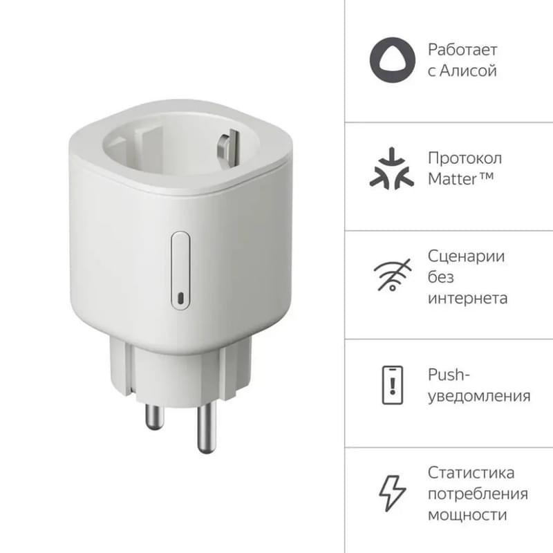 Яндекс ақылды розеткасы, ақ (YNDX-00540WHT) - фото #1, Technodom.kz