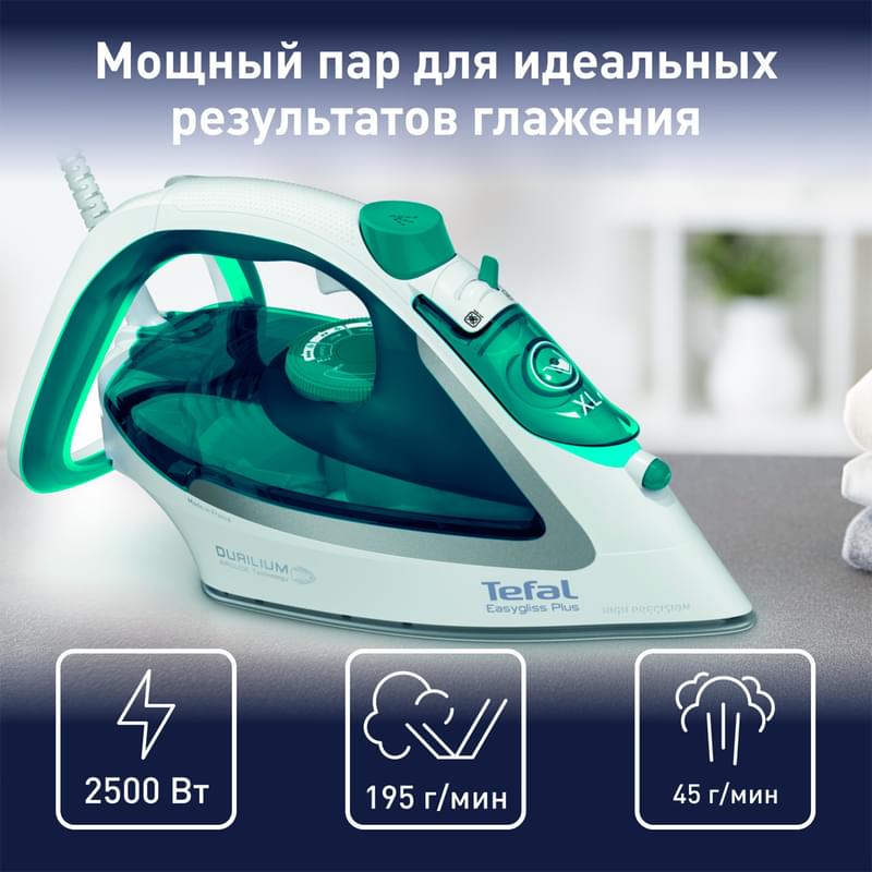 Утюг Tefal Easygliss 2 FV-5718 - фото #1, Technodom.kz