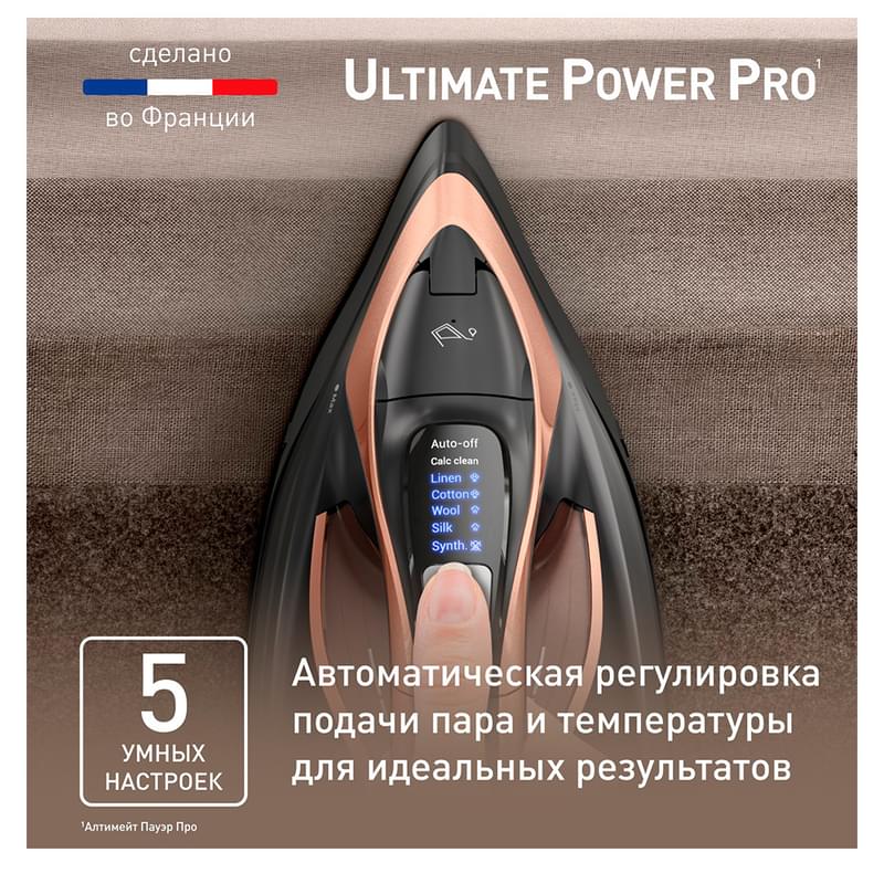 Утюг Tefal Ultimate Power Pro FV-9E50E0 - фото #3, Technodom.kz
