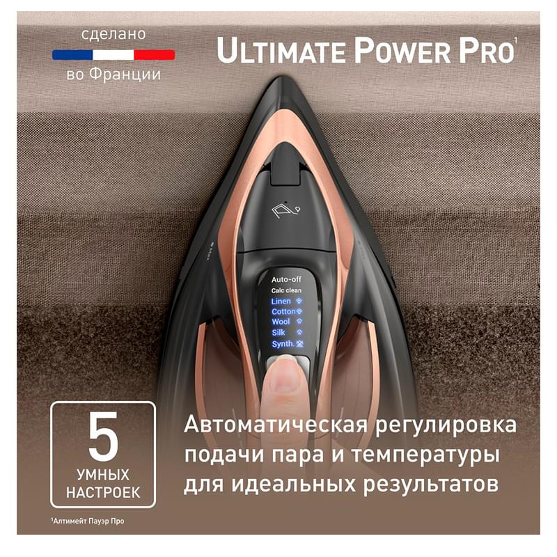 Tefal FV-9E50E0 үтігі - фото #3, Technodom.kz