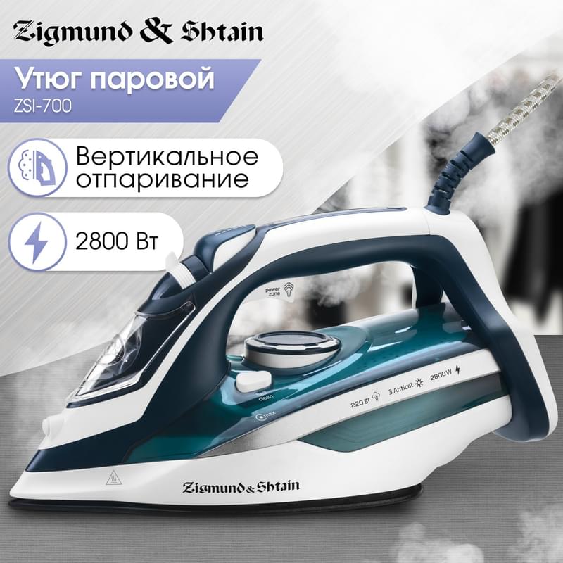 Zigmund & Shtain ZSI-700 Үтігі - фото #1, Technodom.kz