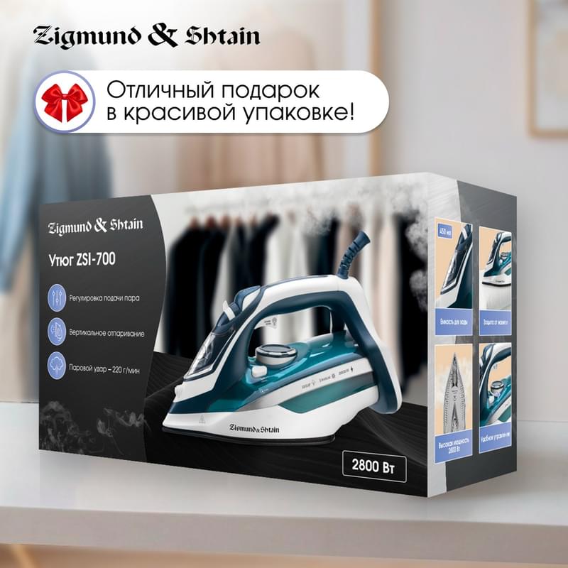 Zigmund & Shtain ZSI-700 Үтігі - фото #8, Technodom.kz