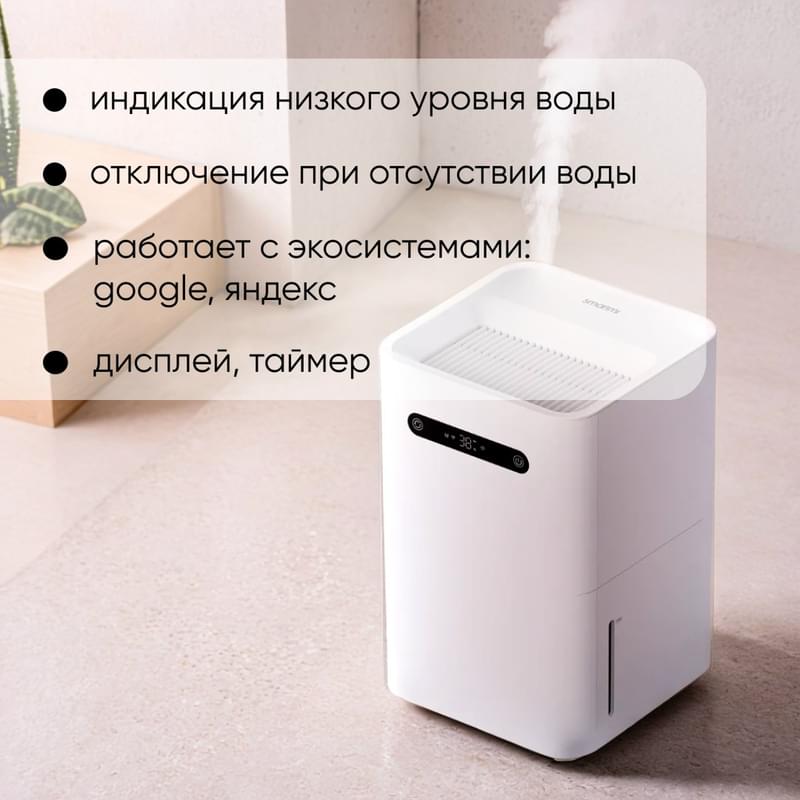 Smartmi Evaporative Humidifier 3 Ауа ылғалдандырғышы - фото #4, Technodom.kz