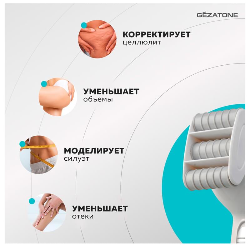 Gezatone, Антицеллюлитный вакуумный массажер для тела и лица, электрический массажер для похудения, Vacu Expert - фото #5, Technodom.kz