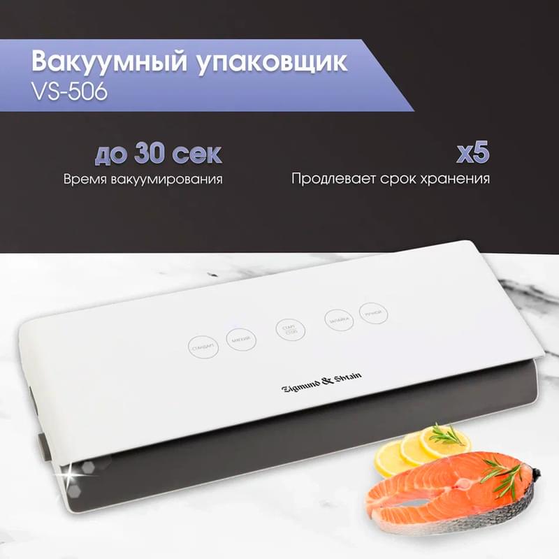 Вакуумный упаковщик Zigmund & Shtain Kuchen-Profi VS-506 - фото #1, Technodom.kz