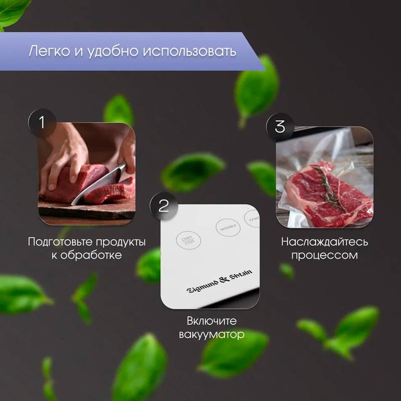 Вакуумный упаковщик Zigmund & Shtain Kuchen-Profi VS-506 - фото #3, Technodom.kz