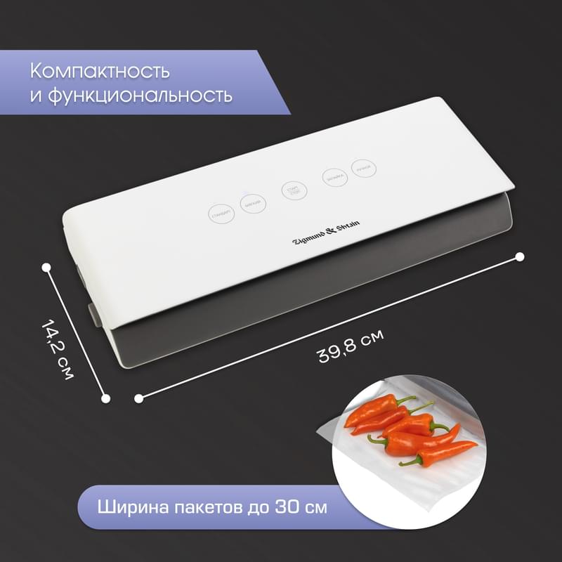 Вакуумный упаковщик Zigmund & Shtain Kuchen-Profi VS-506 - фото #4, Technodom.kz