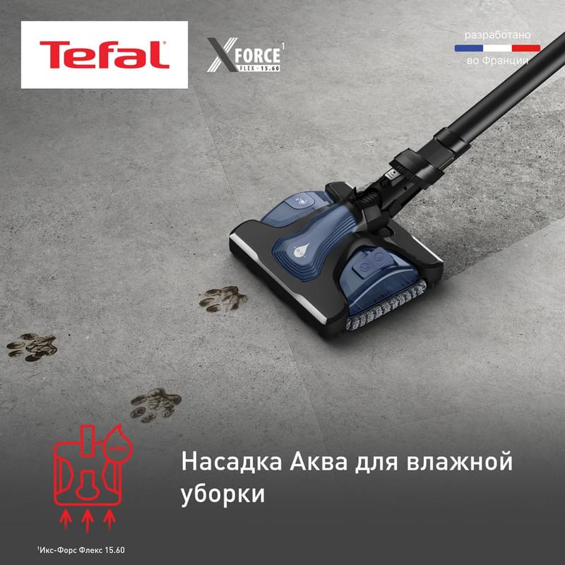 Вертикальный моющий пылесос Tefal X-Force Flex 15.60 TY-99G1WO - фото #3, Technodom.kz