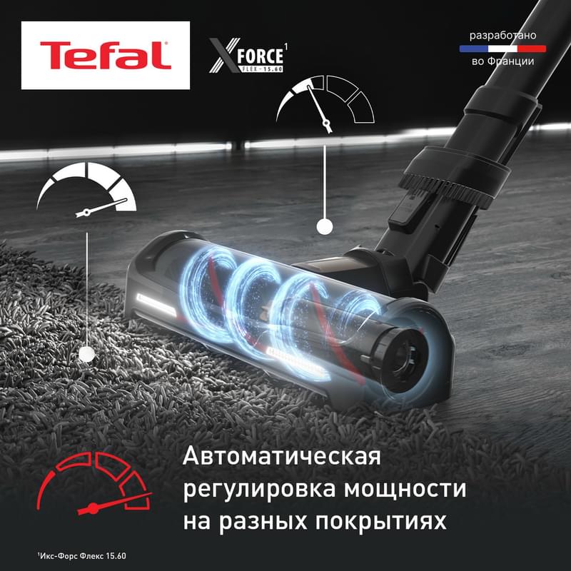 Вертикальный моющий пылесос Tefal X-Force Flex 15.60 TY-99G1WO - фото #6, Technodom.kz