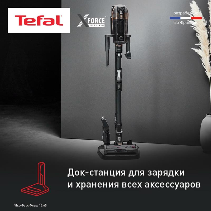 Вертикальный моющий пылесос Tefal X-Force Flex 15.60 TY-99G1WO - фото #8, Technodom.kz