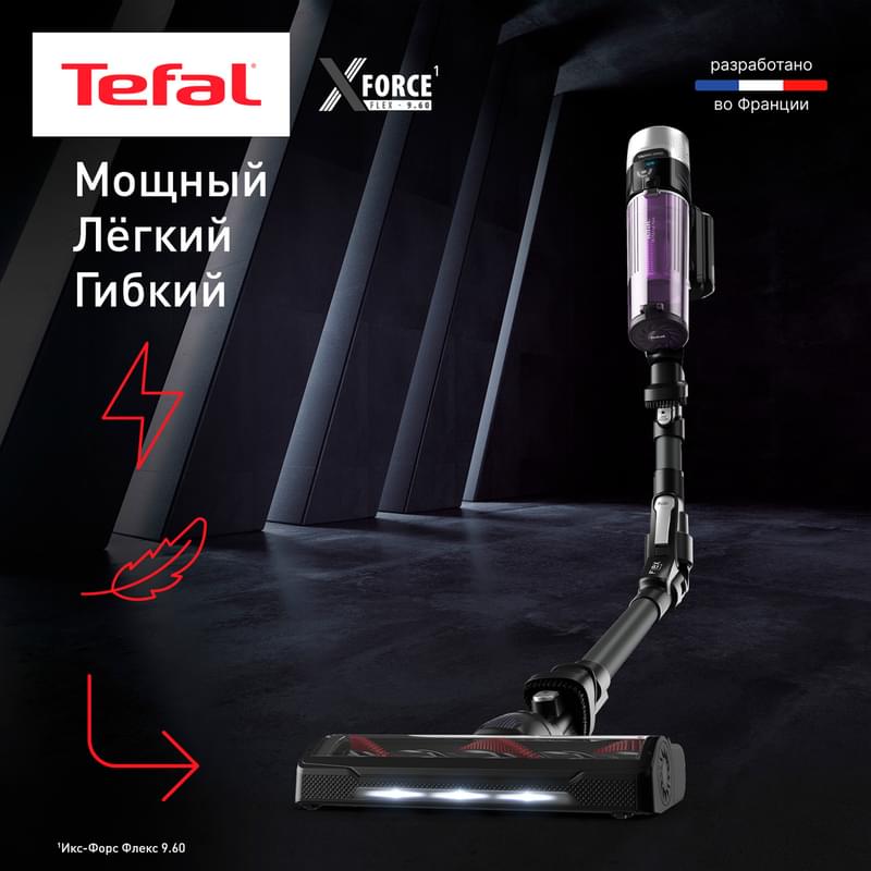 Беспроводной пылесос Tefal X-Force Flex 9.60 TY2038WO - фото #1, Technodom.kz