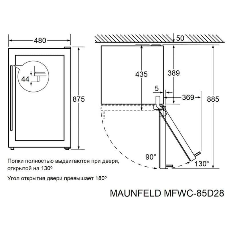 Винный шкаф MAUNFELD MFWC-85D28 - фото #7, Technodom.kz