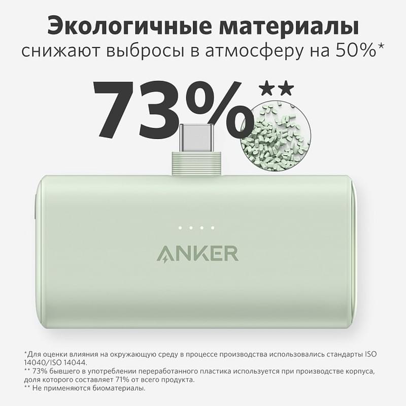 Внешний аккумулятор ANKER Nano Power Bank Black (ANK-A1653H11-BK) - фото #6, Technodom.kz