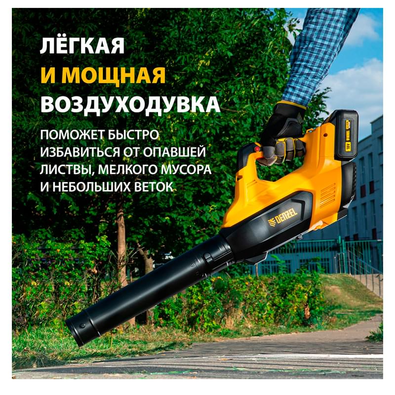 RB180-36 аккумуляторлы ауаүрлегіші, Li-ion, 36 В, 4 А/сағ, 180 км/сағ, 820 м3/сағ// Denzel - фото #2, Technodom.kz