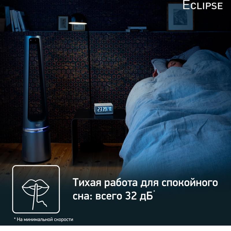 Воздухоочиститель Tefal Eclipse 2in1 Bladeless QF-5030 - фото #5, Technodom.kz