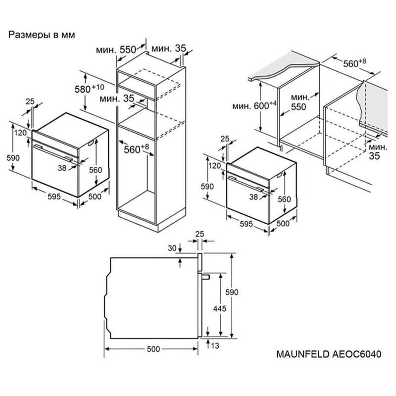 Встраиваемая духовка MAUNFELD AEOC6040B2 - фото #12, Technodom.kz